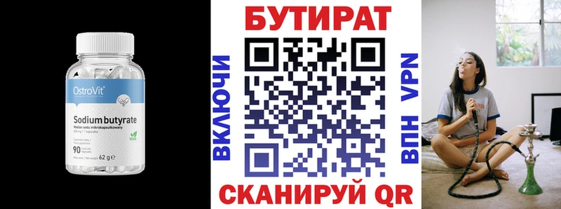 БУТИРАТ бутандиол  продажа наркотиков  OMG как зайти  Южно-Сухокумск 