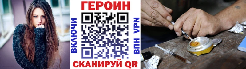 ГЕРОИН Heroin  даркнет сайт  Южно-Сухокумск 