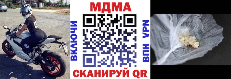 МДМА молли  купить закладку  Южно-Сухокумск 